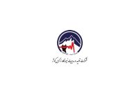 شفافسازی «بزاگرس» درباره ۶ بند صورتهای مالی؛ از سهام خزانه تا نرخ سوخت ۱۴۰۵