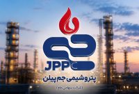 پتروشیمی جم پیلن از خرید زمین از شرکت پتروشمیران خبر داد
