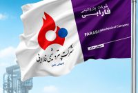 دلیل افزایش سود عملیاتی شفارا چیست؟ پاسخ شرکت پتروشیمی فارابی