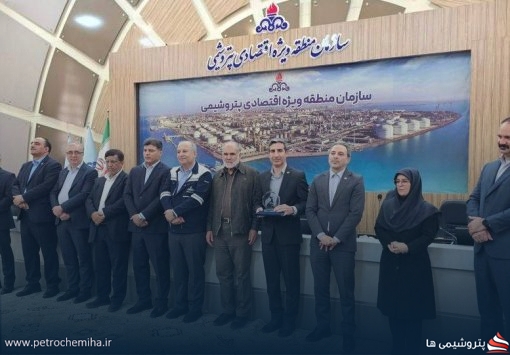 کسب تندیس بلورین دوازدهمین دوره جایزه تعالی صنعت پتروشیمی توسط شرکت پالایش گاز بیدبلند خلیج فارس