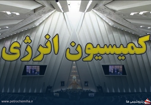 خبر خوش برای کارکنان نفت؛ کمیسیون انرژی خواستار اصلاح نظام پرداخت شد