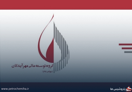 افزایش سرمایه ۲۰۰ درصدی مهر آیندگان تصویب شد
