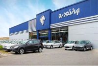 ایران‌خودرو در مسیر خصوصی‌سازی؛ آیا دوره جدید آغاز شده است؟