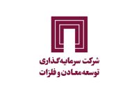 شرکت فرعی «ومعادن» سهام گهرانرژی سیرجان را واگذار کرد؛ شناسایی ۴۴۶۴ میلیارد تومان درآمد غیرعملیاتی