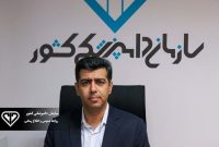 وحید صالحی رئیس سازمان دامپزشکی کشور شد
