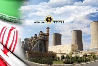 استخدام وزارت نیرو ۱۴۰۵؛ ثبتنام آزمون شرکت تولید نیروی برق حرارتی از ۲۰ تیر آغاز میشود