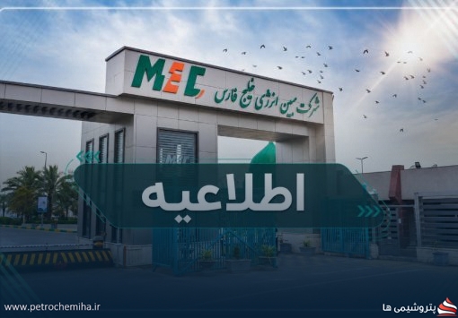 از توقف کامل تا بازگشت تدریجی؛ روایت «مبین انرژی» از حادثه بهار ۱۴۰۵