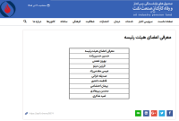 تناقض در پرونده استعفای هیات رئیسه صندوق بازنشستگی نفت؛ فشار برای تغییر با یک حرکت رسانهای؟