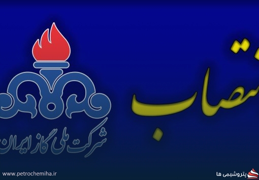 مهدی باجلان سرپرست طرح خط لوله گاز ششم شد