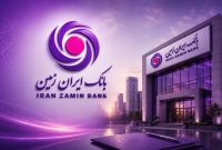 مجوز برگزاری مجمع «وزمین» صادر شد؛ صورتهای مالی سال ۱۴۰۱ در انتظار تعیین تکلیف