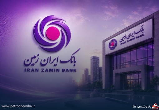 شفاف‌سازی بانک ایران زمین در خصوص سود حاصل از ارزیابی دارایی‌های تعاونی مولی‌الموحدین