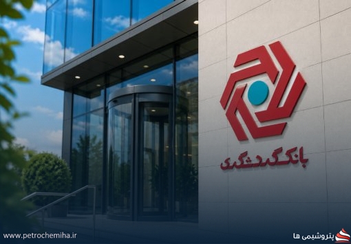 گام بلند بانک گردشگری در بازار سرمایه؛ ظرفیت جدید برای واحدهای تولیدی