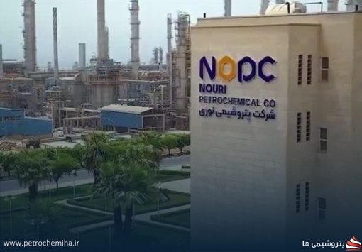جزئیات طرح افزایش سرمایه ۶۰ درصدی پتروشیمی نوری؛ هدف: تأمین مالی پتروشیمی هنگام