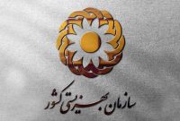 استخدام سازمان بهزیستی آغاز شد؛ جذب نیرو با مدرک دیپلم، کارشناسی و بالاتر