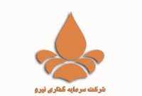 «ونیرو»: آخرین وضعیت تسهیلات ارزی انرژی گستر جم