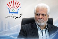 پتروشیمی مروارید مدیرعامل جدید خود را بهصورت رسمی معرفی کرد