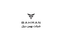 فروش نقدی ۸ محصول بهمن دیزل آغاز شد؛ جدول قیمت و شرایط ثبتنام مرداد ۱۴۰۵