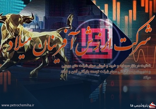 اولتیماتوم ۱۵ روزه به زیرمجموعه «بمیلا»؛ تعهد ارزی ۵.۳ میلیون یورویی تعیین تکلیف می‌شود