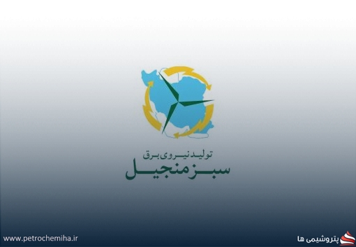 تضمین سودآوری «منجیل»؛ سهامدار عمده ریسک دعاوی حقوقی اراضی را پذیرفت
