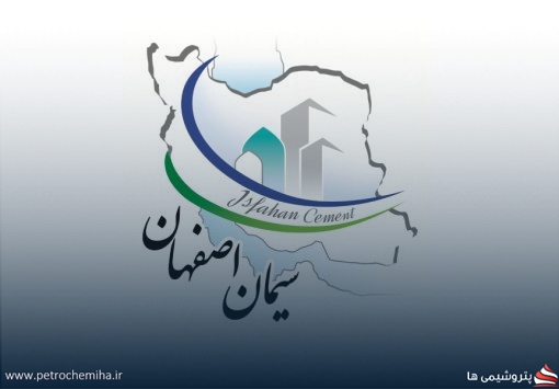 افزایش سرمایه خیره‌کننده ۲۰۳۲ درصدی شرکت سیمان اصفهان (سصفها) صادر شد