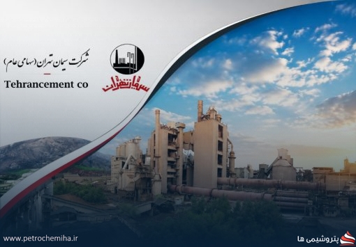 آمارسازی یا بهبود عملکرد؟ نقد گزارش مالی سال ۱۴۰۴ سیمان تهران