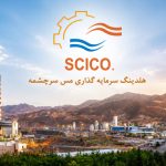 جهانپارس پیمانکار EPC فازهای ۳ و ۴ تغلیظ مس سرچشمه شد