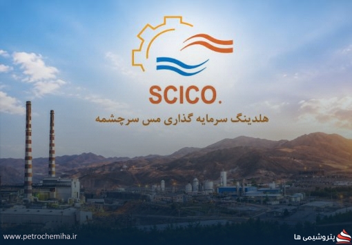 جهانپارس پیمانکار EPC فازهای ۳ و ۴ تغلیظ مس سرچشمه شد