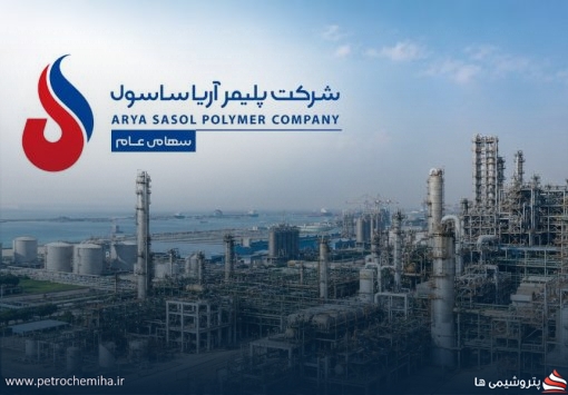 پیام تبریک محمدرضا حیدرزاده نایب رئیس هیأت مدیره و مدیرعامل شرکت پلیمر آریاساسول به مناسبت آغاز هفته دولت