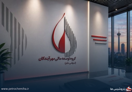 ترکیب جدید هیئت‌مدیره «ومهان» ثبت شد