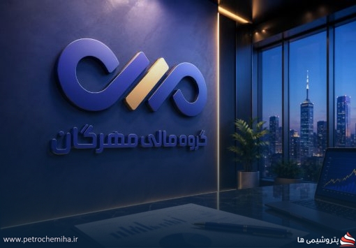 مهرگان تأمین پارس از دلایل افزایش ۲۴۷ درصدی سود عملیاتی پرده برداشت