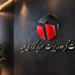 جهش ۳۱۷ درصدی سود فروش سرمایه‌گذاری‌های «وامید»