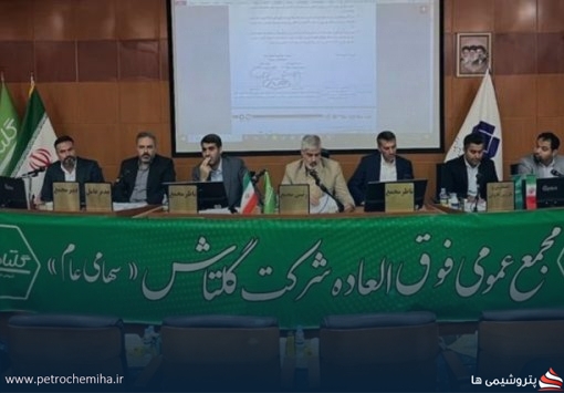 تایید افزایش سرمایه گلتاش به ۱۷۰۰ میلیارد تومان؛ هدف اصلی خرید سهام «به‌پخش» است