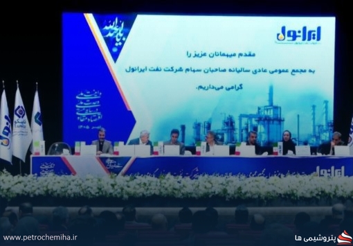 ایرانول در مجمع سالیانه؛ جهش ۱۱۹ درصدی سود، اما تداوم رشد با اما و اگر