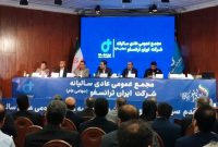 مجمع ایرانترانسفو؛ رشد ۱۱۰ درصدی سود خالص و تقسیم سود ۲۱ تومانی