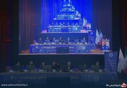 گزارش کامل مجمع پالایش نفت تهران؛ از افزایش سرمایه تا پروژه‌های بنزین یورو ۵ و نیروگاه خورشیدی