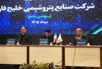 خیز هلدینگ خلیجفارس برای اصلاح ساختار مالی؛ مجمع فوقالعاده آغاز شد