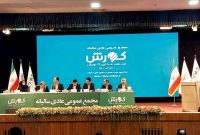 غکورش چگونه برندگان حذف ارز ترجیحی شد؟ روایت مجمع سالیانه شرکت