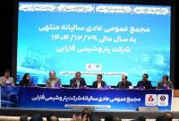 سود شفارا چقدر است و چه زمانی واریز میشود؟ (راهنمای سهامداران)
