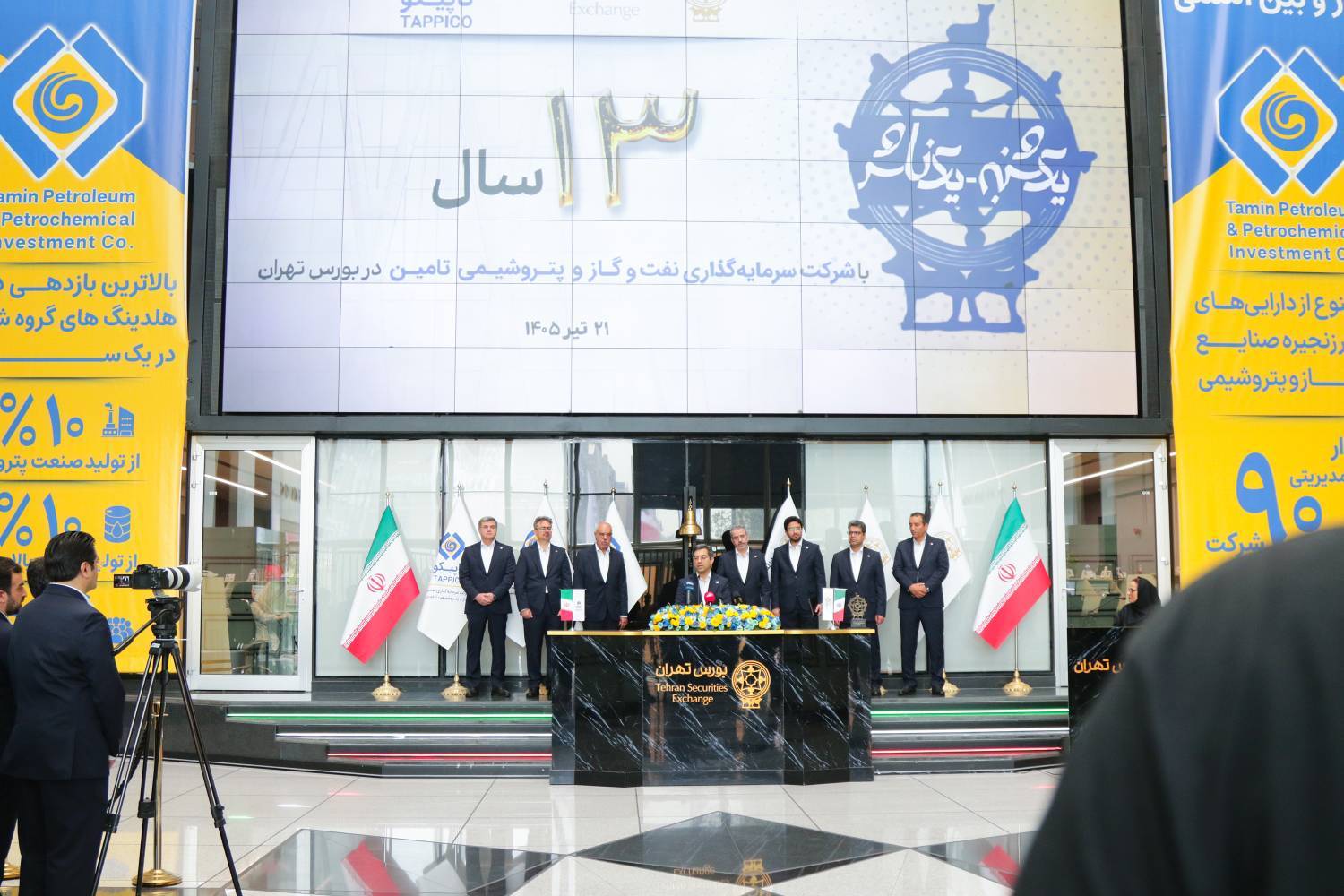 مراسم نمادینِ نواختنِ زنگ آغاز معاملاتِ بورس تهران توسط مدیرعامل تاپیکو ۴