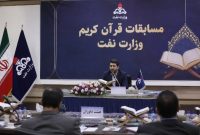 بیستونهمین دوره مسابقات قرآن وزارت نفت؛ شرایط و نحوه ثبتنام