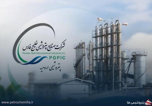 جهش ۹۷ درصدی فروش «شاروم» در شهریور؛ درآمد ۶ ماهه پتروشیمی ارومیه از ۲.۵ همت عبور کرد