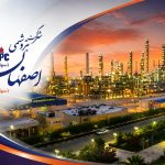 مجمع عمومی «شصفها» ۲۴ تیر برگزار می‌شود؛ دستور جلسه و جزئیات برگزاری