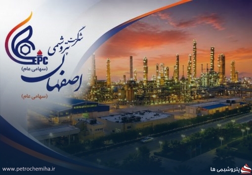 مجمع عمومی «شصفها» ۲۴ تیر برگزار می‌شود؛ دستور جلسه و جزئیات برگزاری