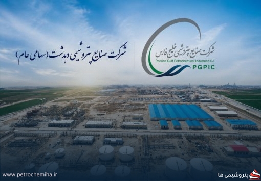 پیام تبریک دکتر محمد مجاور شیخان مدیرعامل شرکت عملیات غیرصنعتی پازارگاد به مدیرعامل شرکت صنایع پتروشیمی دهدشت