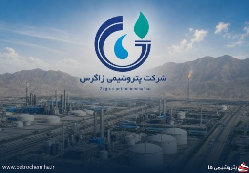 توقف واحد دوم تولیدی پتروشیمی زاگرس با تصمیم کمیته بحران