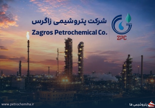 رکوردشکنی پتروشیمی زاگرس در مرداد ۱۴۰۵