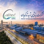 پتروشیمی شهید تندگویان: تمامی کارکنان از ۶ شهریور در محل کار حاضر شوند