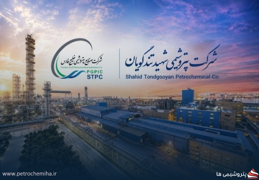 پتروشیمی شهید تندگویان: تمامی کارکنان از ۶ شهریور در محل کار حاضر شوند
