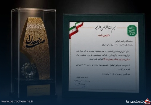 تاب آوری، وجه تمایز تازه مارون