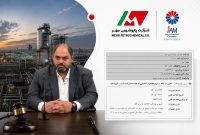 خبر بسیار مهم و جدید از پرونده حقوقی پتروشیمی جم و پتروشیمی مهر